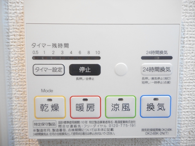 イースト　ブルー その他7