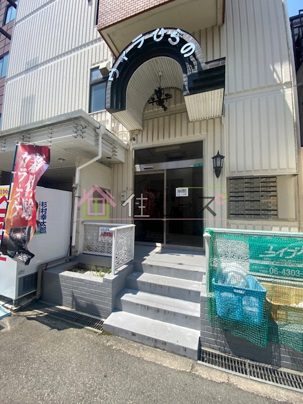ヴィラひらの その他1