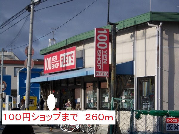クリスタル　メゾンⅡ その他外観4