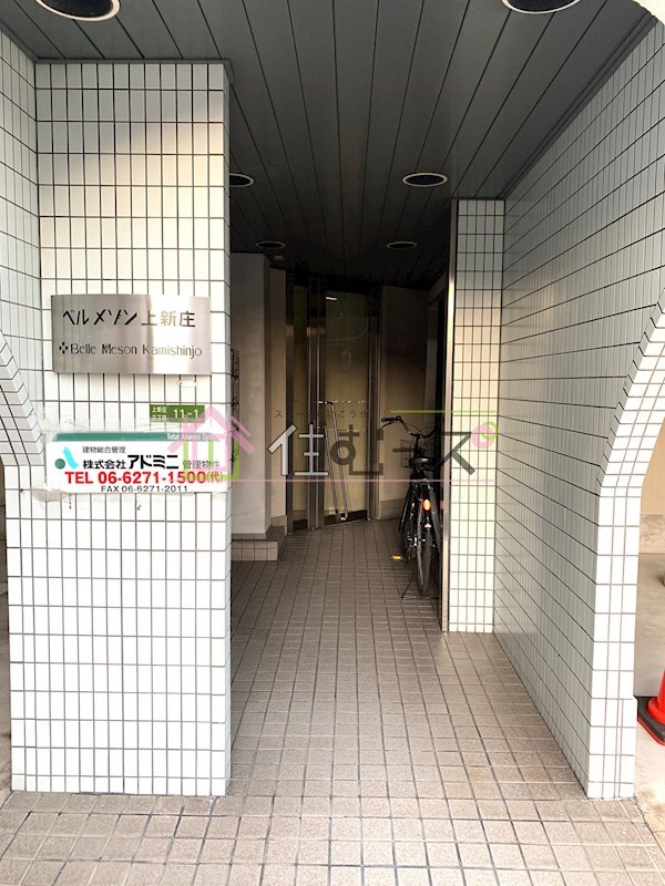 ベルメゾン上新庄 その他1