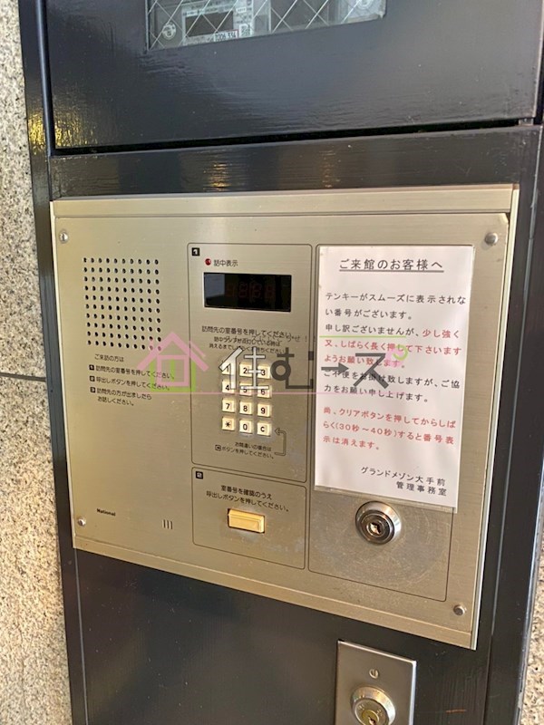グランドメゾン大手前 その他外観2