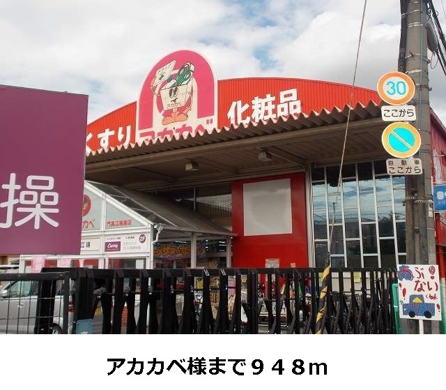 メロディライン その他外観4