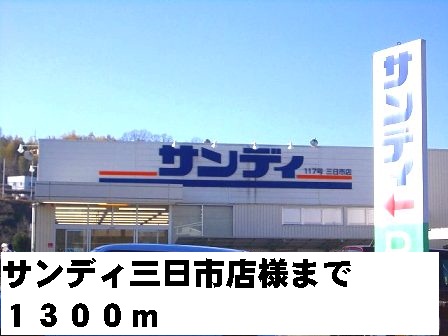 メゾン　プロムナード その他外観1