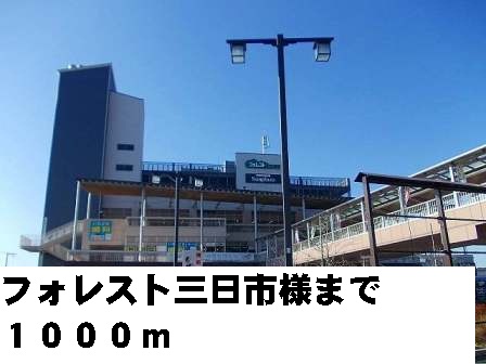 メゾン　プロムナード その他外観6
