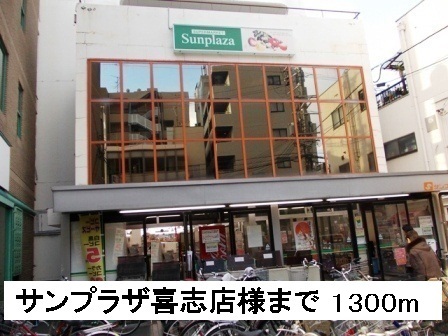 サニーコートⅡ その他外観1