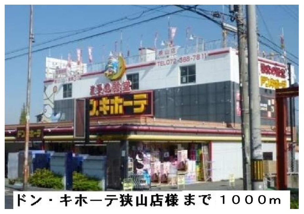 フィオーレ　くみのき その他外観6