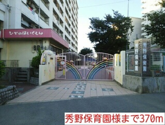 プリマヴェーラゆたか その他外観2