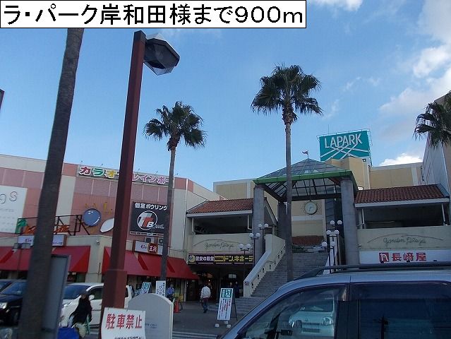 デーア　Ⅱ その他外観1