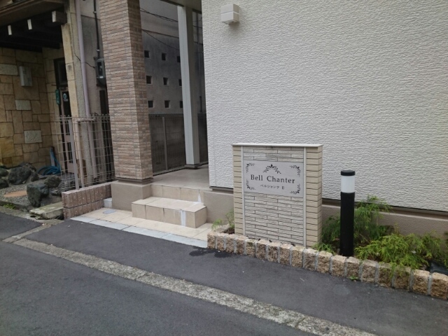 ベルシャンテⅡ その他7