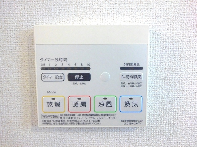 その他7