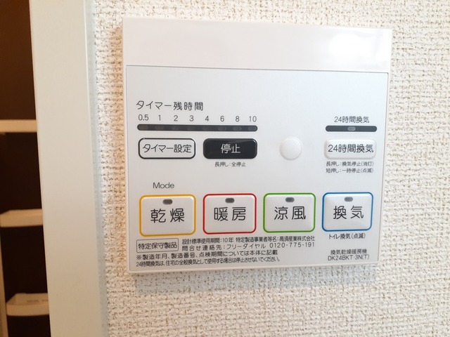 メゾン　ヒュッゲ その他7