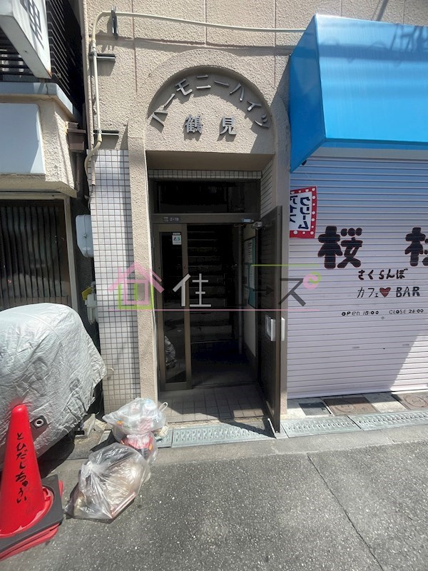 ハーモニーハイツ鶴見 その他1
