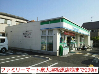 ブランドール板原 その他外観2