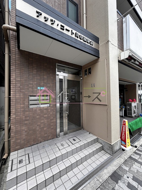 アッツ・コート美章園駅前 その他1
