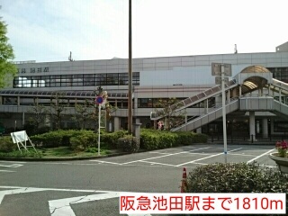 パル池田　２ その他外観1