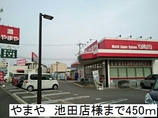 パル池田　２ その他外観6