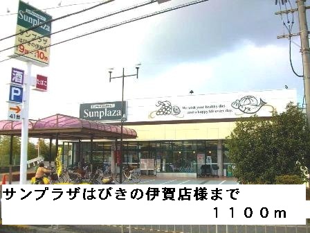 ファミ－ルコ－ト　Ｂ その他外観2