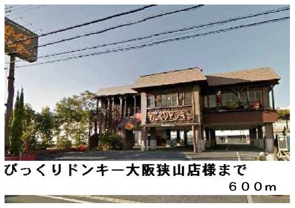 フィオーレ　くみのき その他外観2