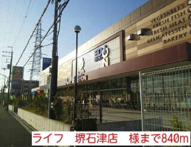 アロッジオ石津 その他外観4