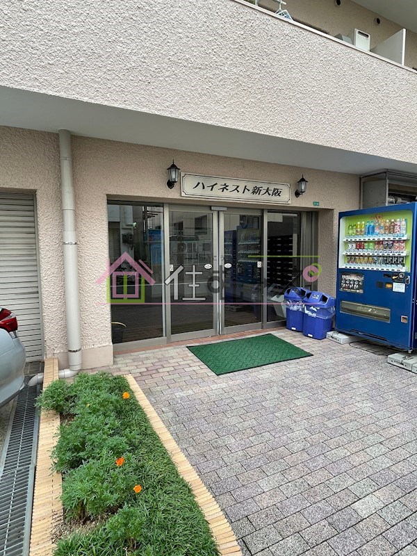ハイネスト新大阪 その他1