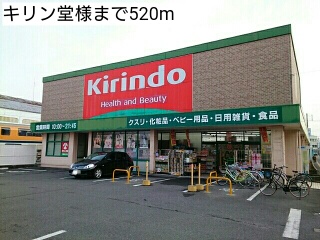コスモ その他外観3