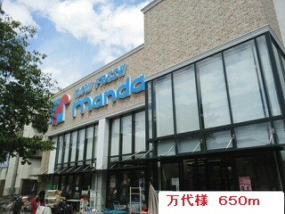 ブローテ花園 その他外観3
