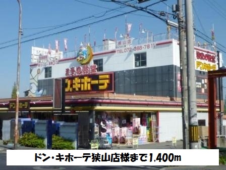 フォンデ その他外観4
