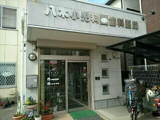 ＡＶＥＮＩＲ蒼 その他外観2