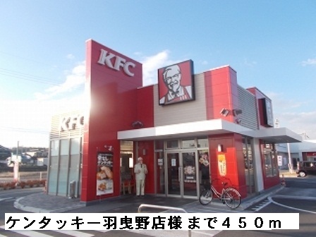 ビバ・ユズ その他外観3