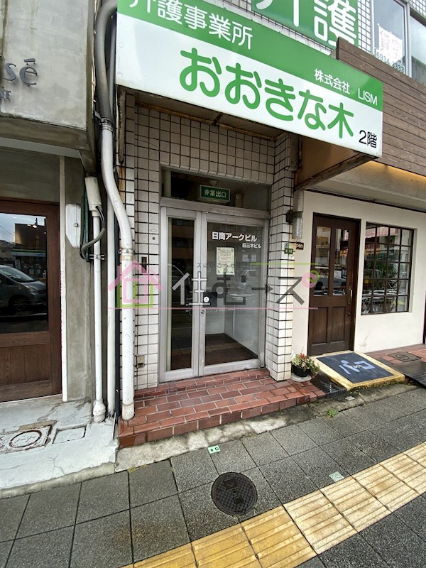 日商アークビル その他1