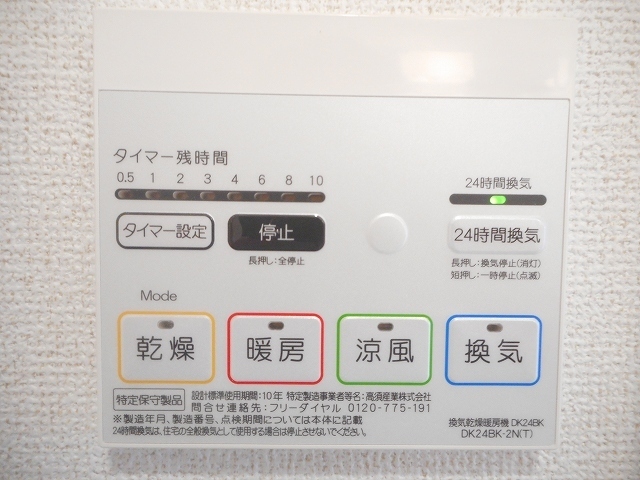 グランデージ その他7
