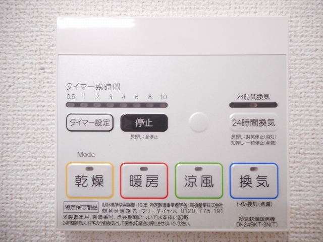 サンリットハウス桜井台　Ⅱ その他7