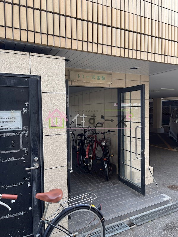 トミー弐番館 その他1