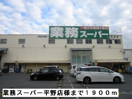 ブランドール その他外観3