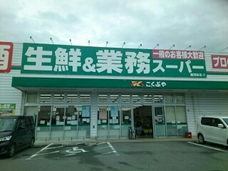 モンド・ブラン その他外観5