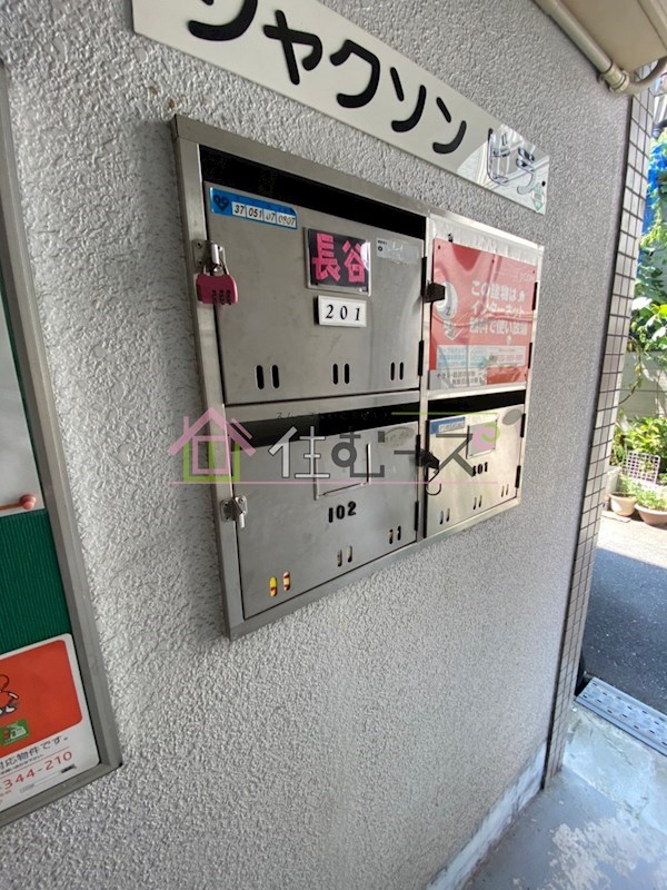 ジャクソンヴィラ緑 その他外観4
