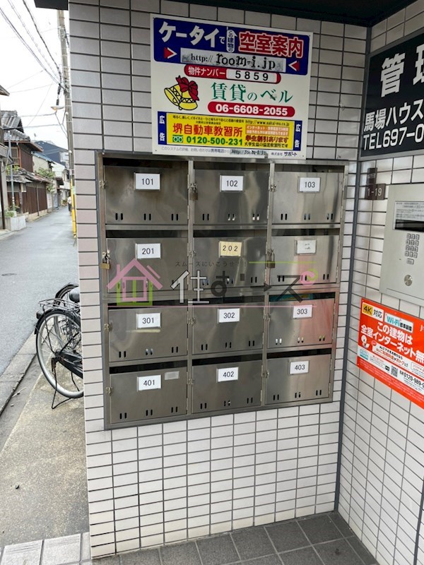 ハイム山之内 その他外観3