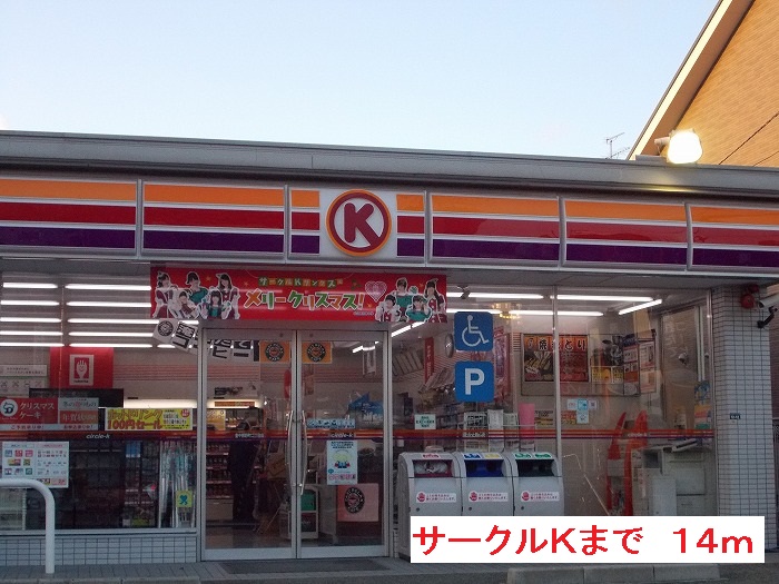 サン　ローズ その他外観2