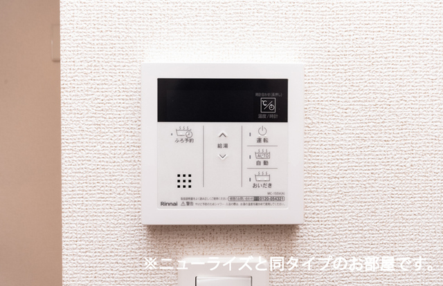サンシャイン北六甲 その他7