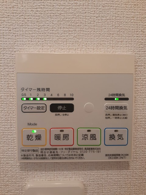 バーミィ　メロウⅡ その他7