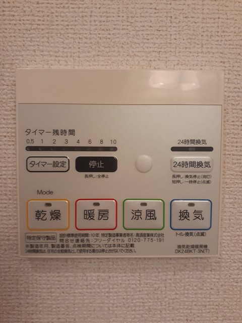 フォンテーヌ３番館 その他8