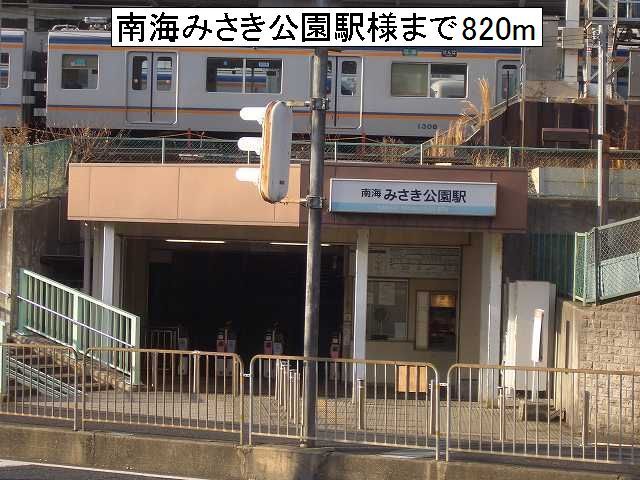 ファミールミサキ その他外観5