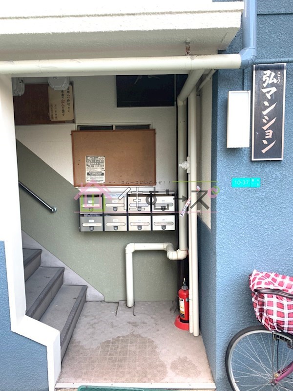弘マンション その他外観3