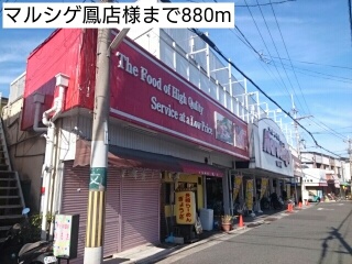 メロウ　グレイス その他外観2