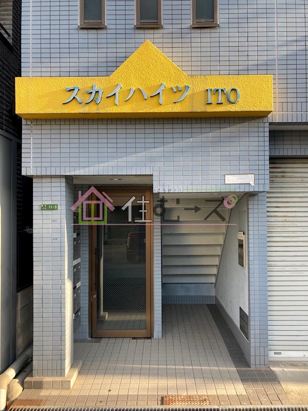 スカイハイツITO その他1
