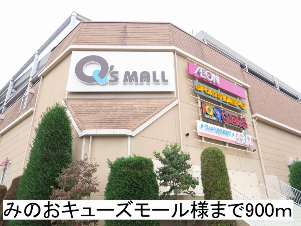 ルボアール箕面　Ａ棟 その他外観4
