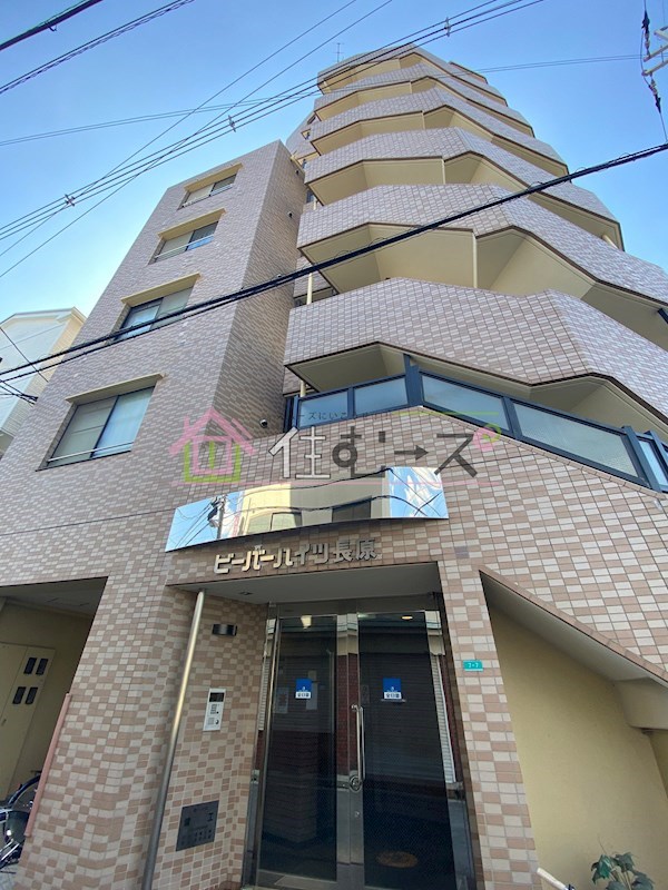 ビーバーハイツ長原 外観