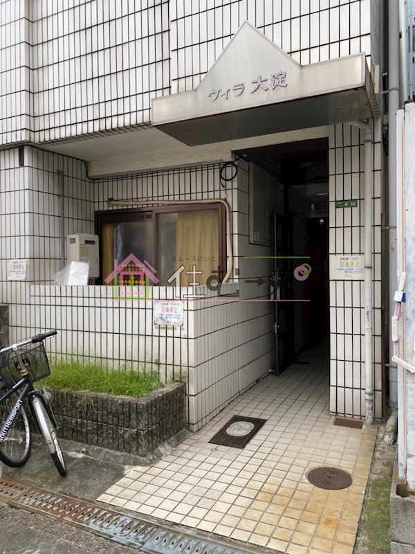 ヴィラ大淀 その他1