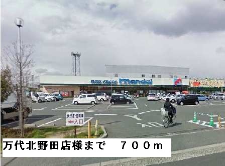 プロムナ－ド その他外観6