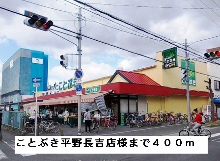 ロングフィールド長原 その他外観2